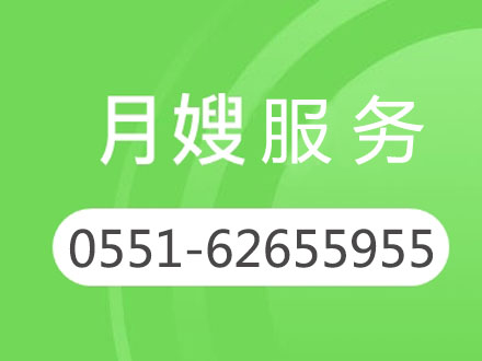 月嫂服務